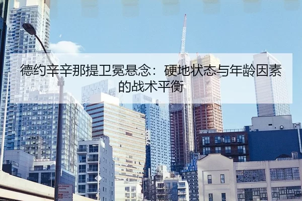 de-yue-xin-xin-na-ti-wei-mian-xuan-nian-ying-di-zhuang-tai-yu-nian-ling-yin-su-de-zhan-shu-ping-heng-2-989.jpg